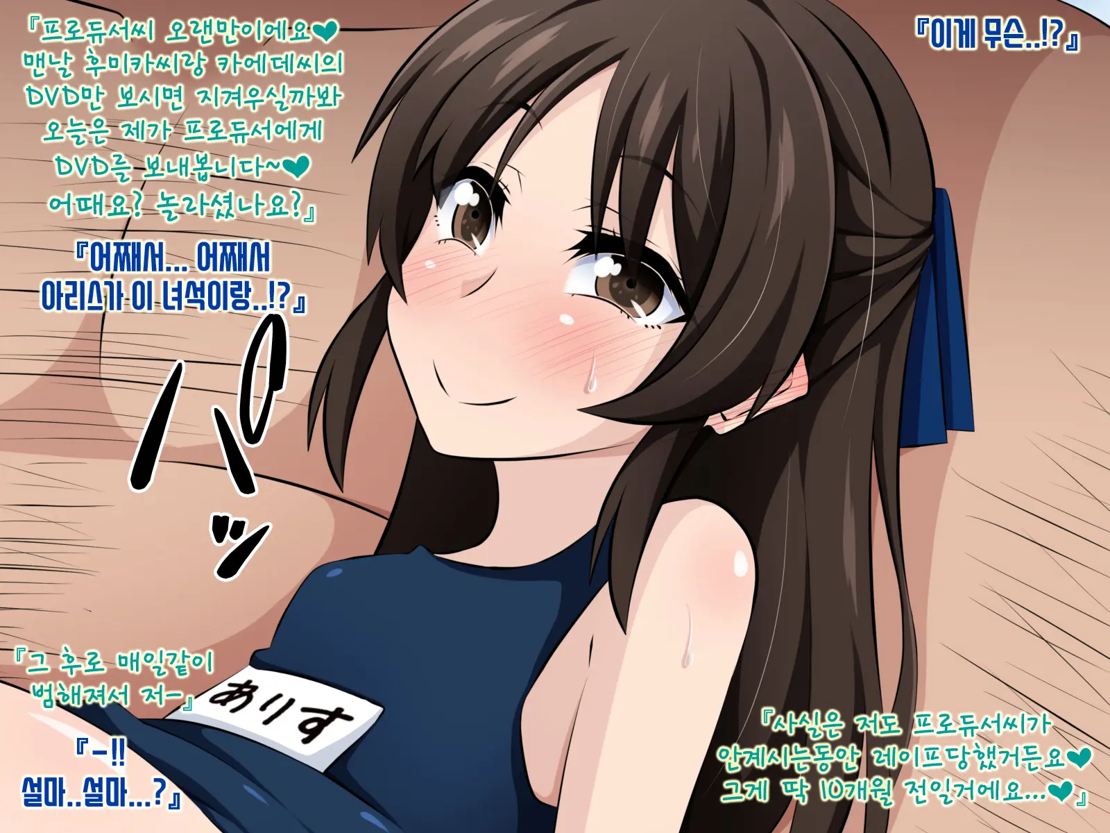 Netorarem@Ster ~Tantou Idol Ga Saimin De Kowasareru~ | 네토라레 마스터ー ~담당 아이돌이 최면으로 망가져 버렸다~